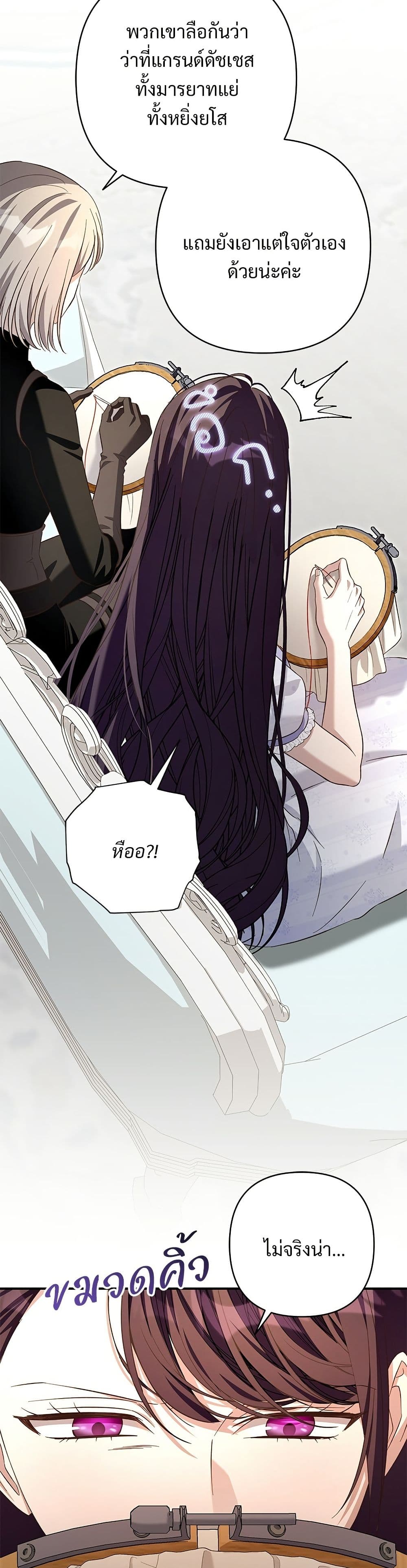 The Grand Duke's Bride page 30