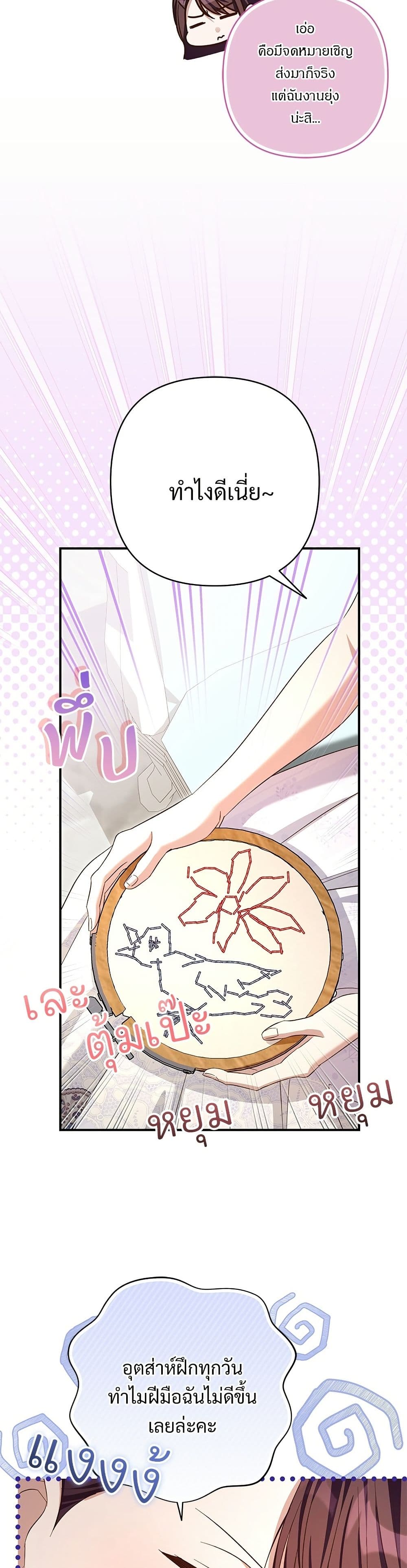 The Grand Duke's Bride page 32
