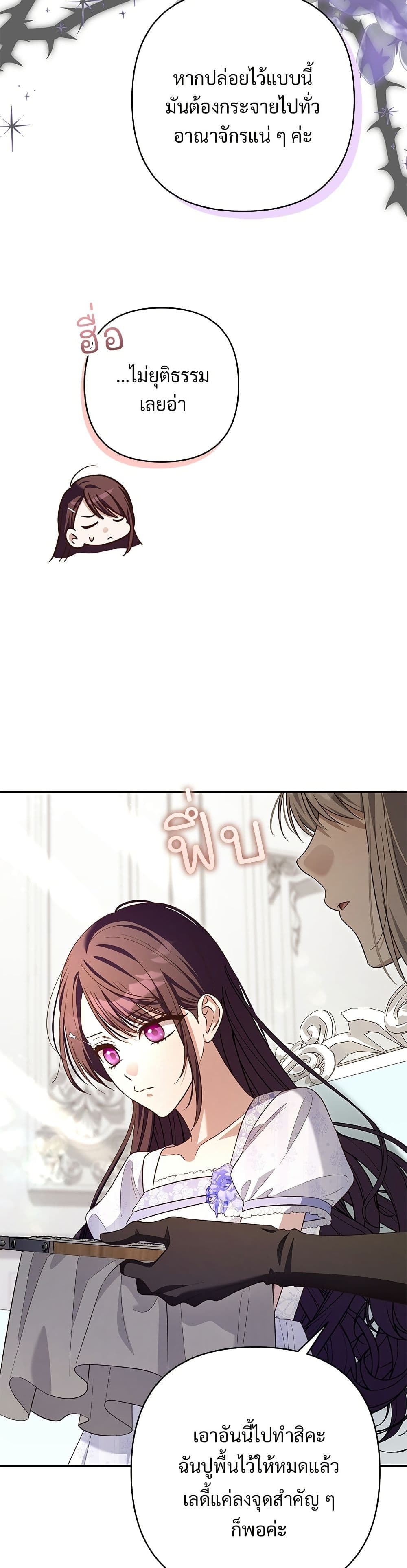 The Grand Duke's Bride page 36
