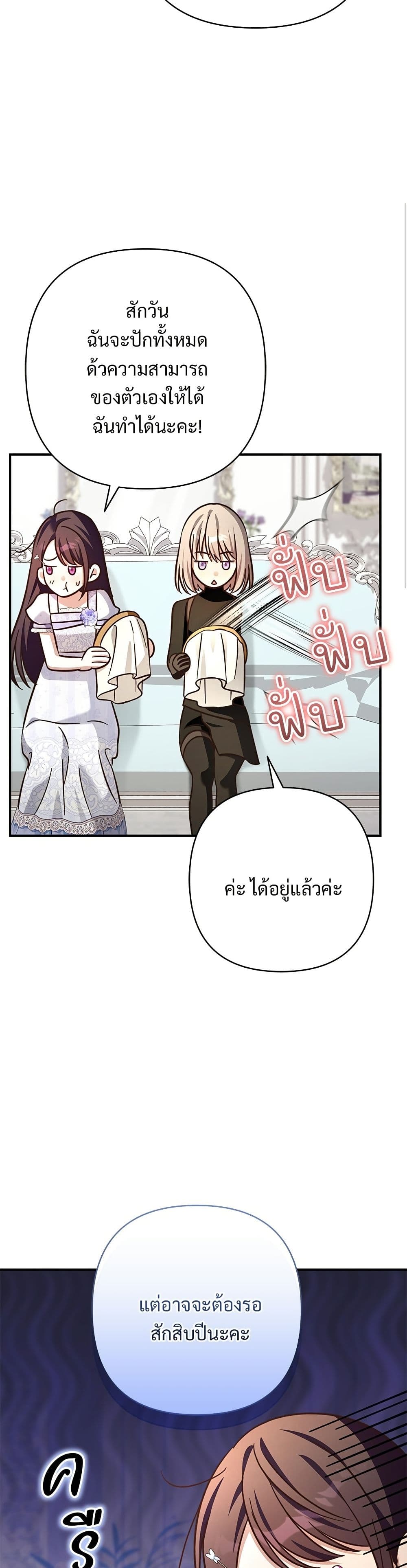 The Grand Duke's Bride page 37