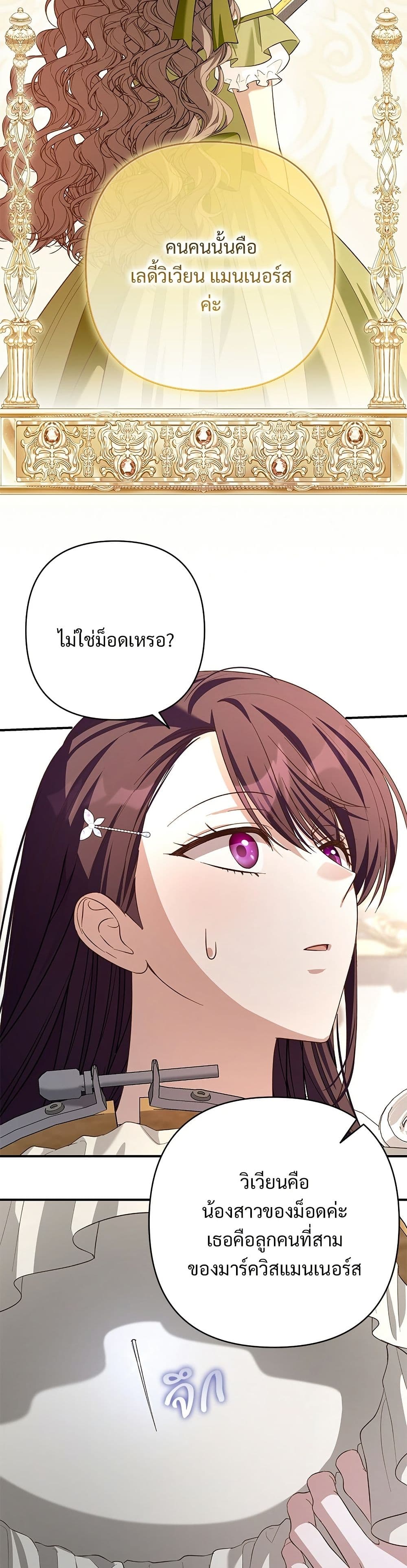 The Grand Duke's Bride page 41
