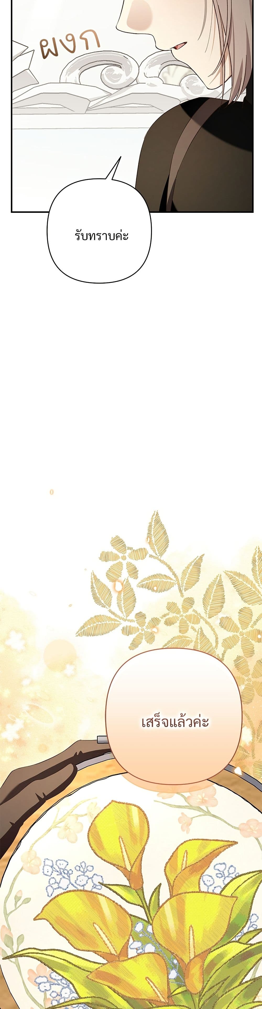 The Grand Duke's Bride page 45