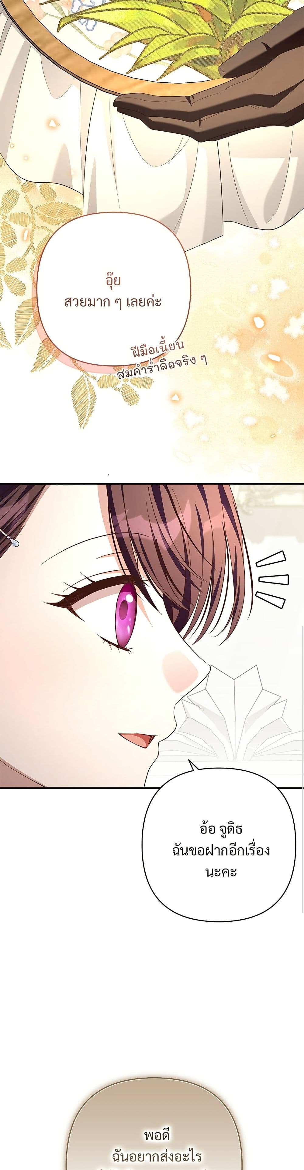 The Grand Duke's Bride page 46