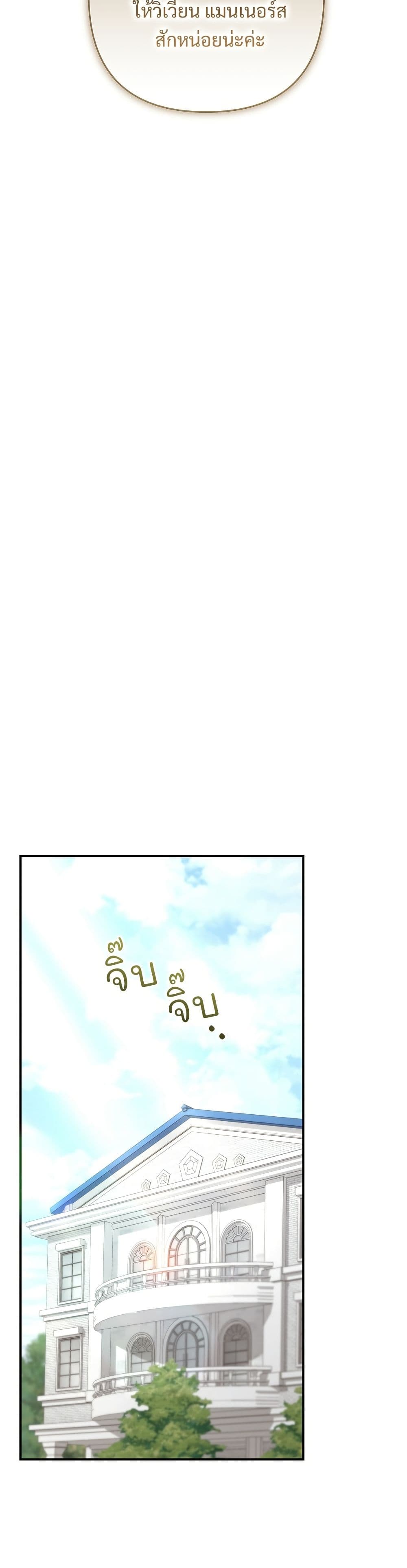 The Grand Duke's Bride page 47