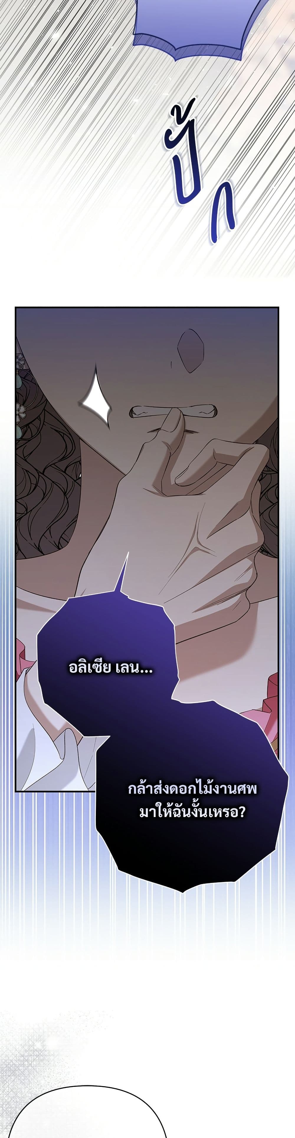 The Grand Duke's Bride page 49