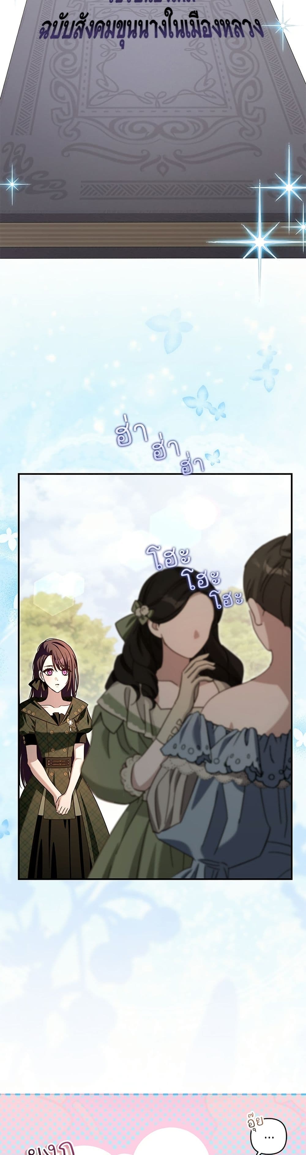 The Grand Duke's Bride page 3