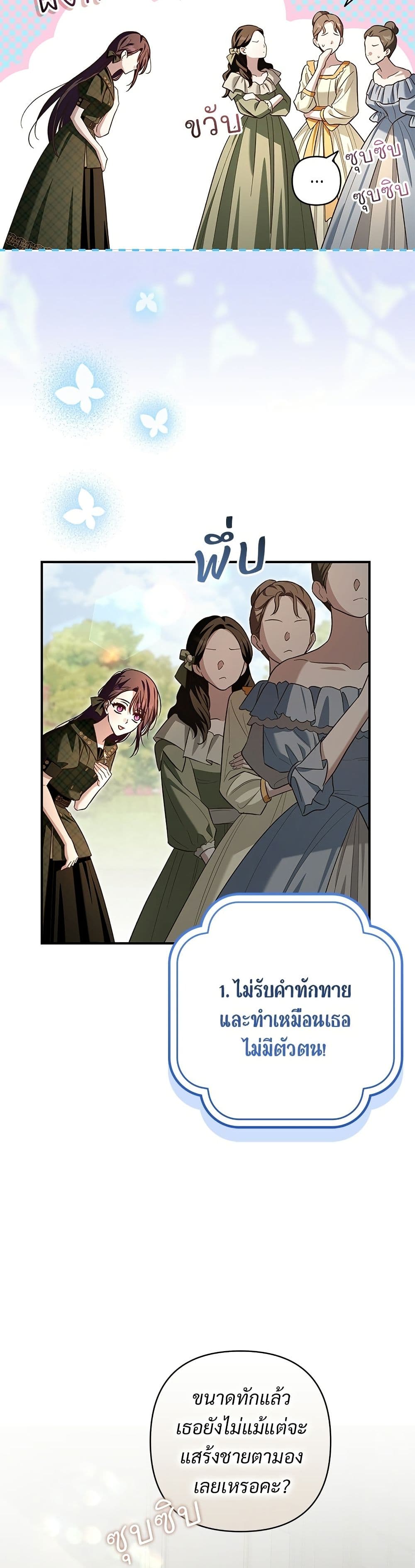 The Grand Duke's Bride page 4