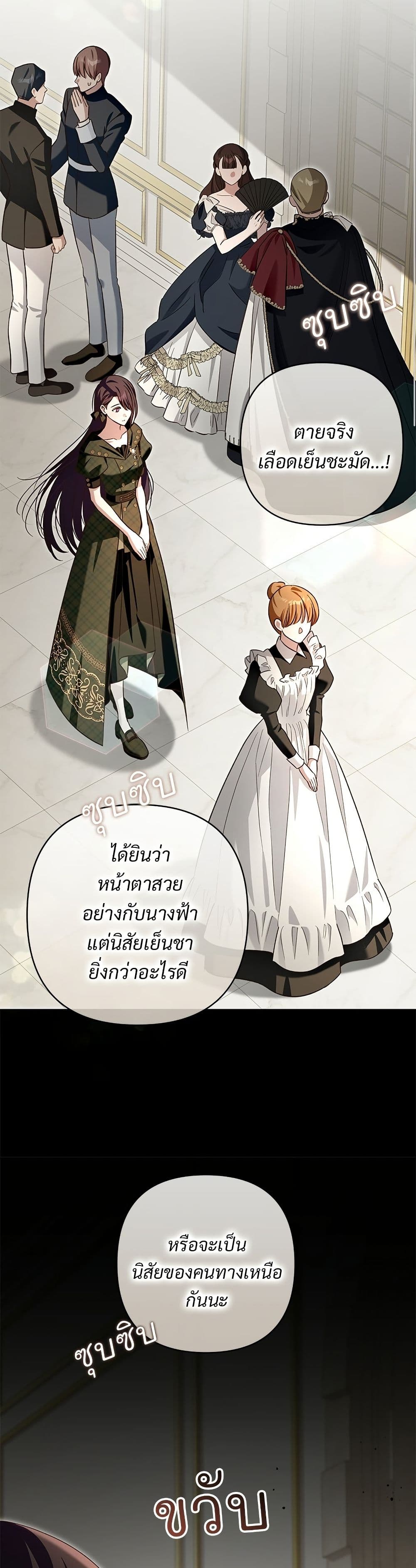The Grand Duke's Bride page 5