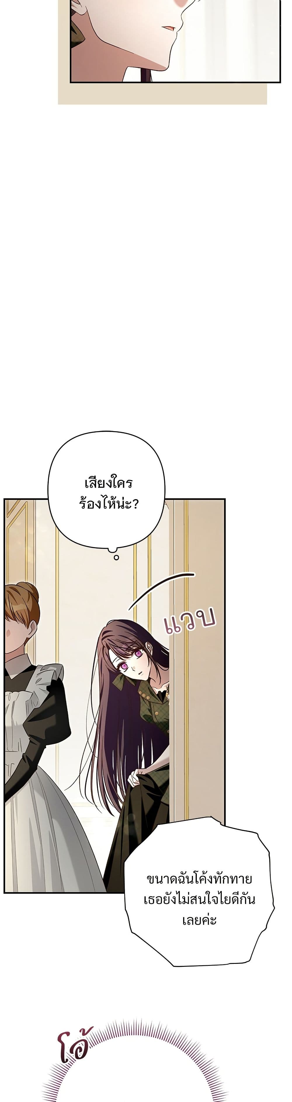 The Grand Duke's Bride page 9