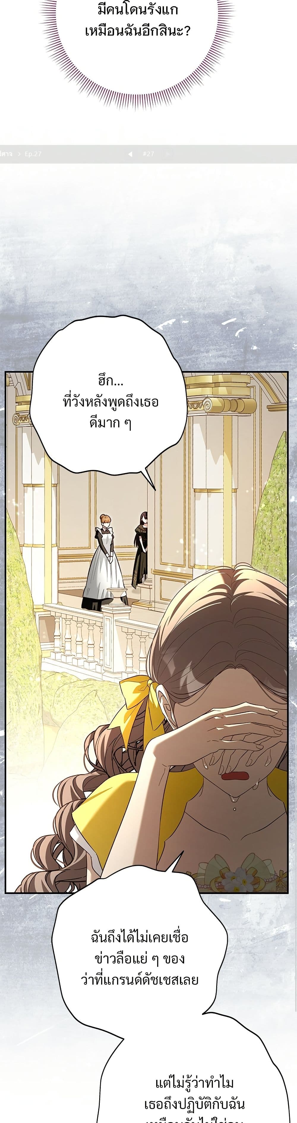 The Grand Duke's Bride page 10