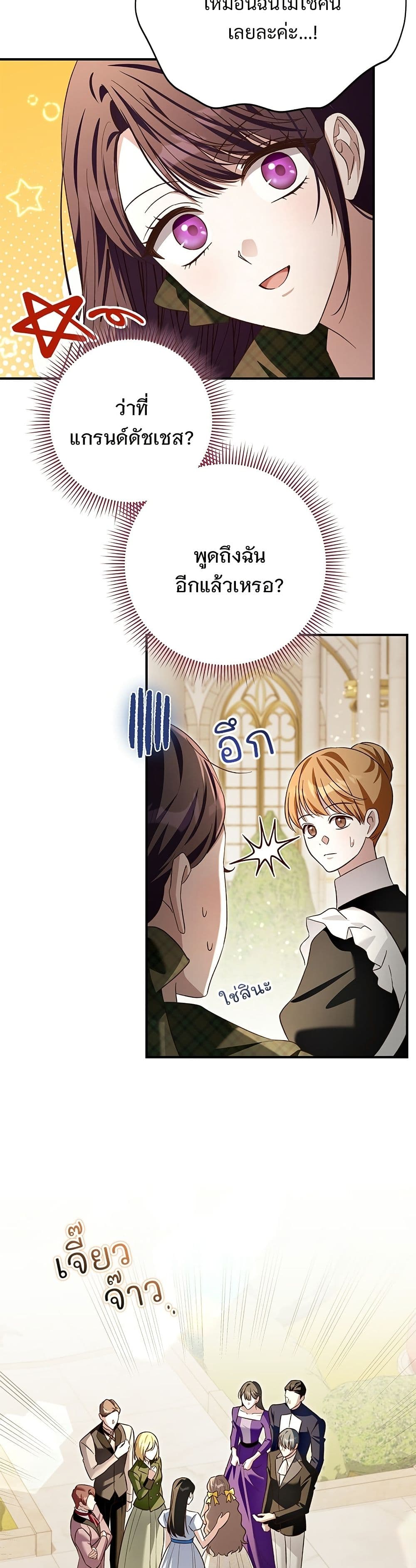 The Grand Duke's Bride page 11