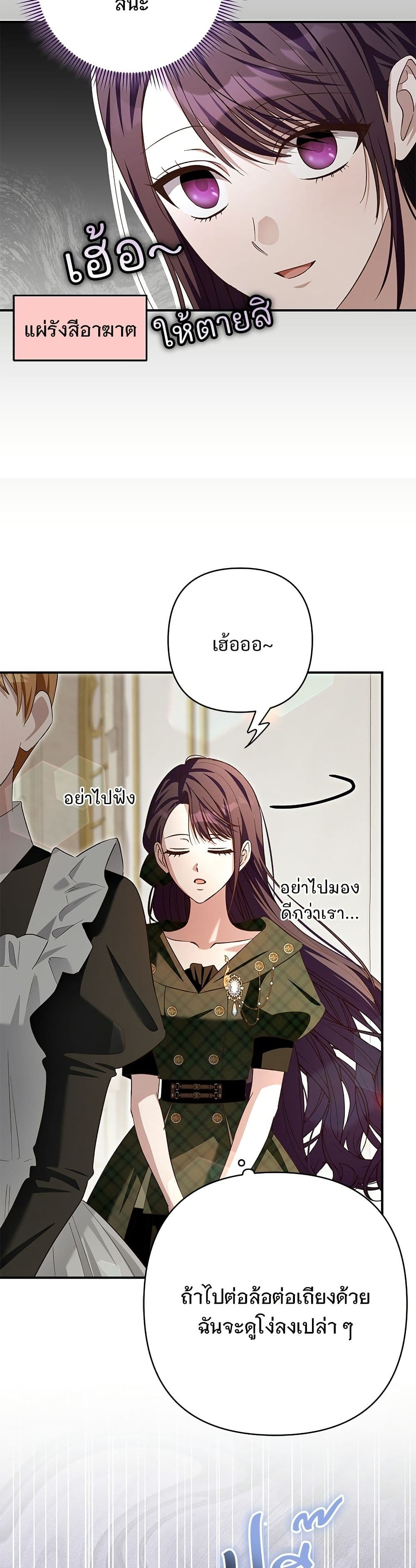 The Grand Duke's Bride page 13