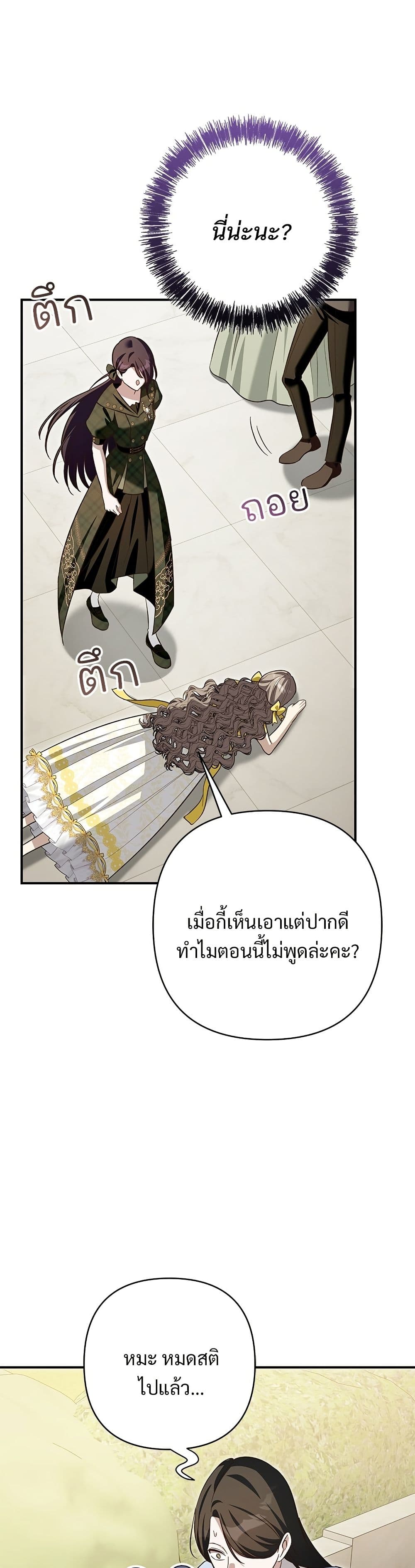 The Grand Duke's Bride page 29