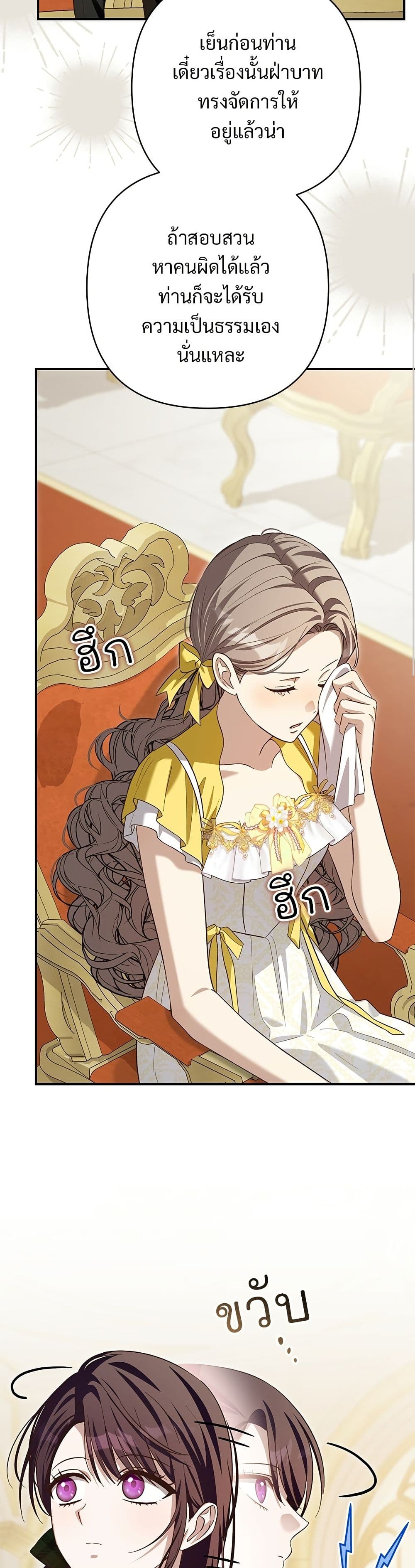 The Grand Duke's Bride page 34