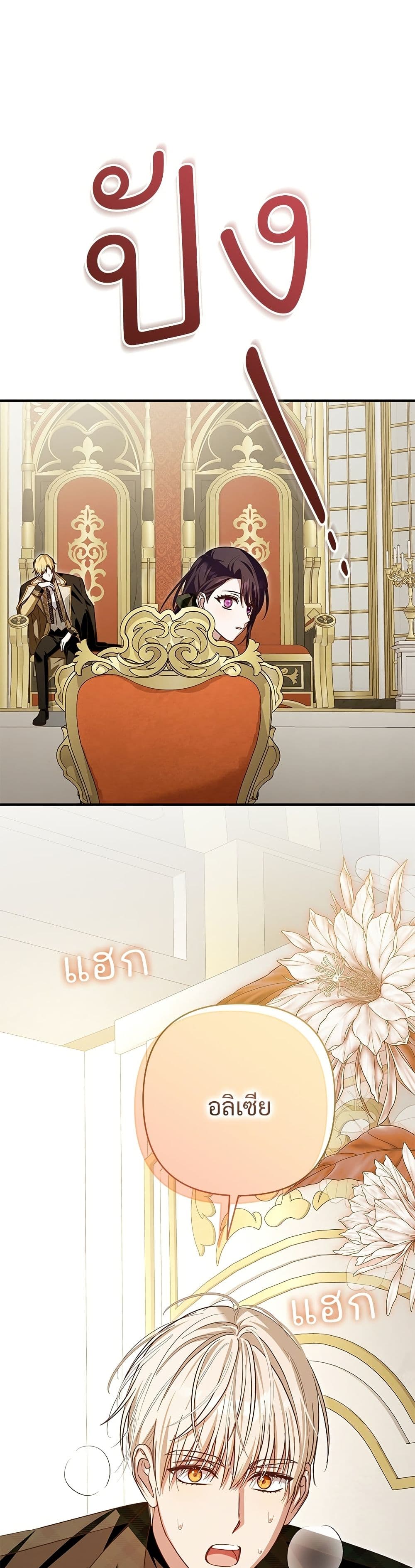 The Grand Duke's Bride page 38