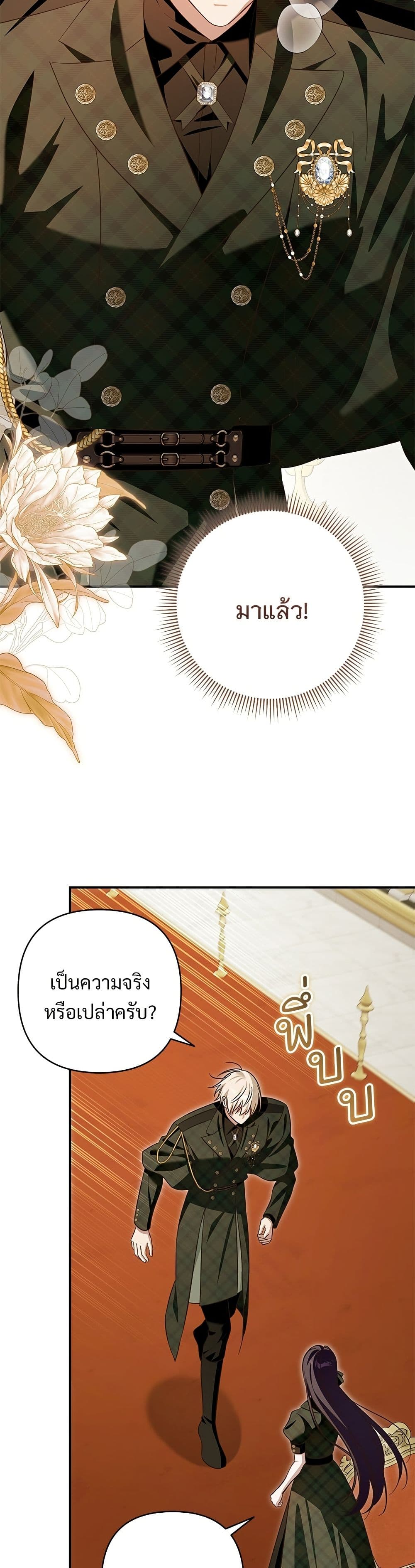 The Grand Duke's Bride page 39