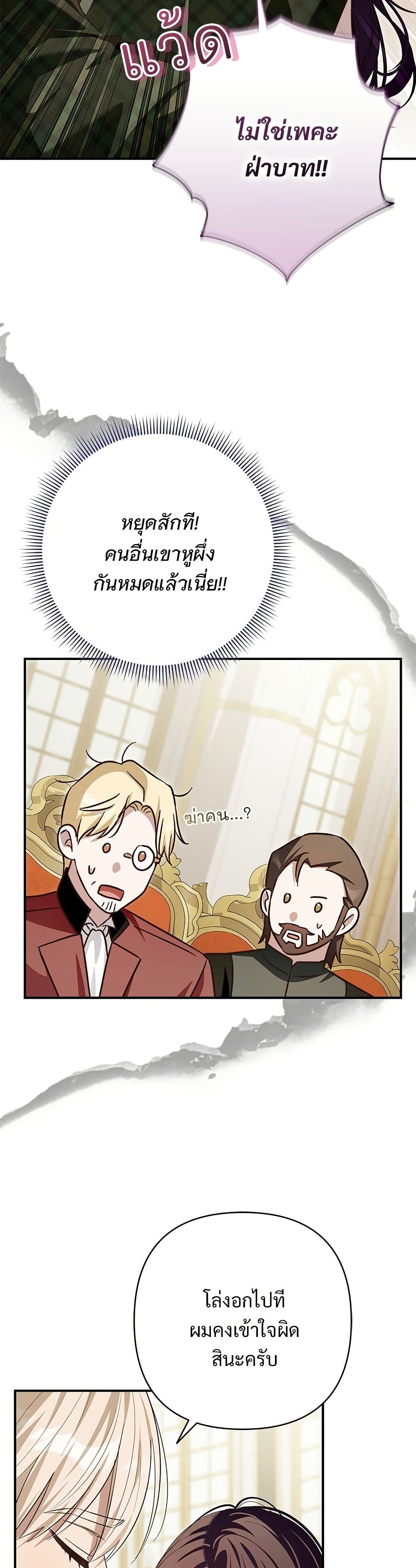 The Grand Duke's Bride page 43