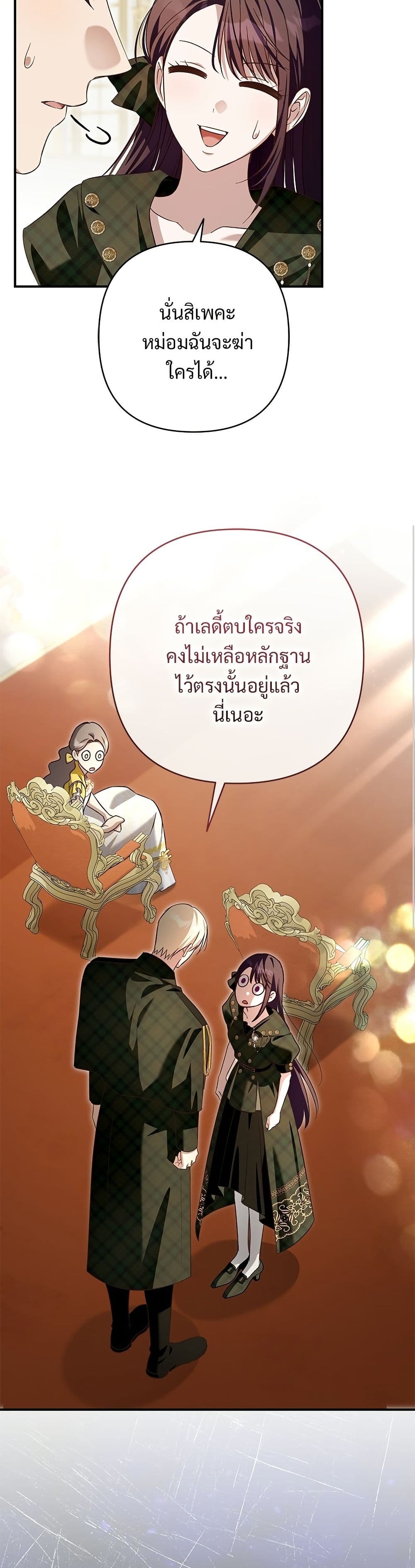 The Grand Duke's Bride page 44