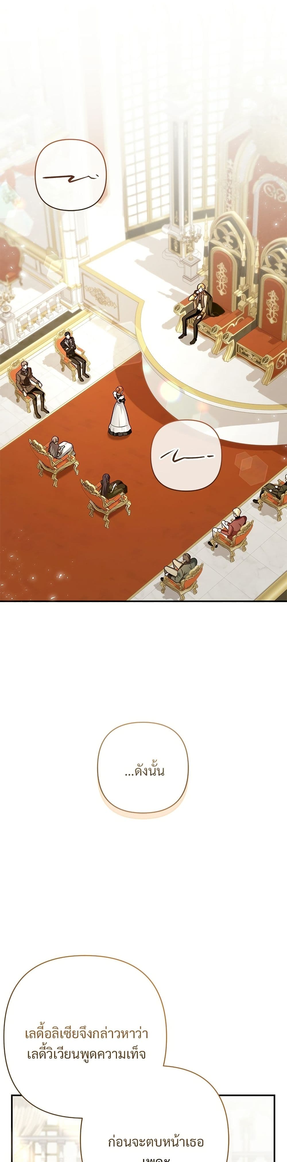 The Grand Duke's Bride page 2