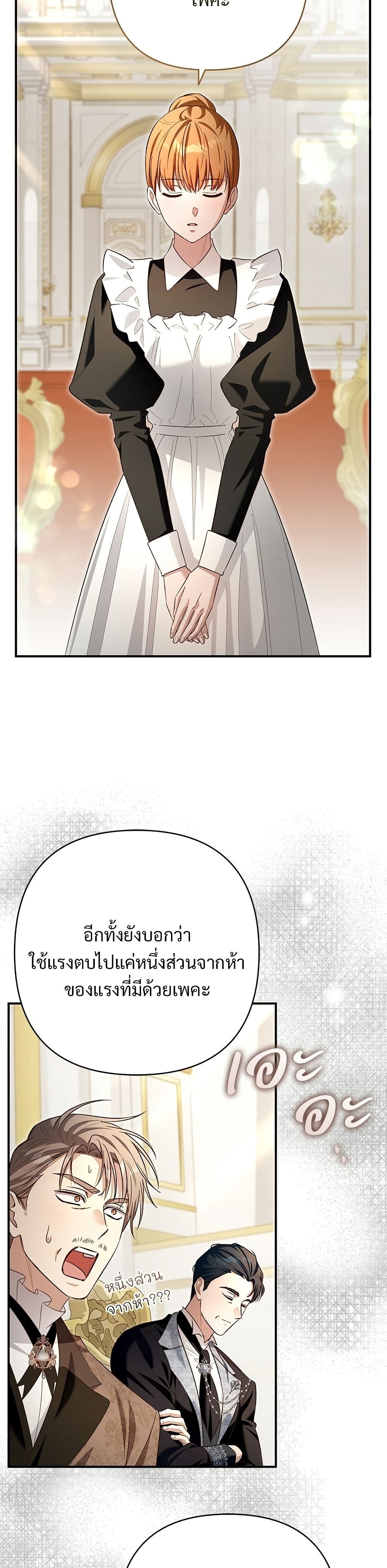 The Grand Duke's Bride page 3