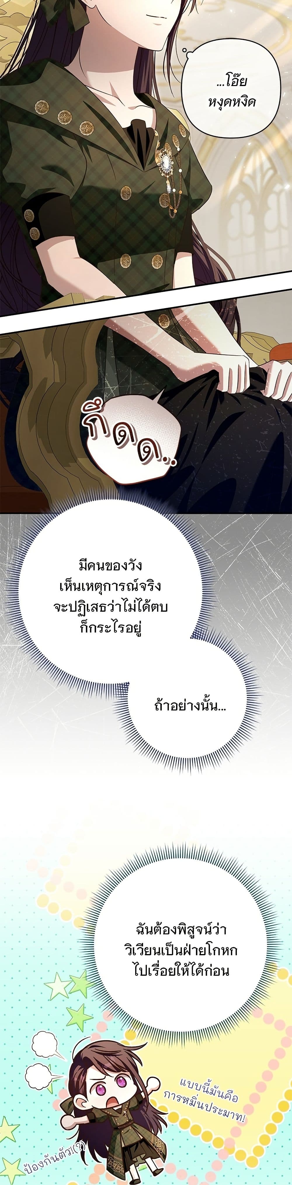 The Grand Duke's Bride page 5