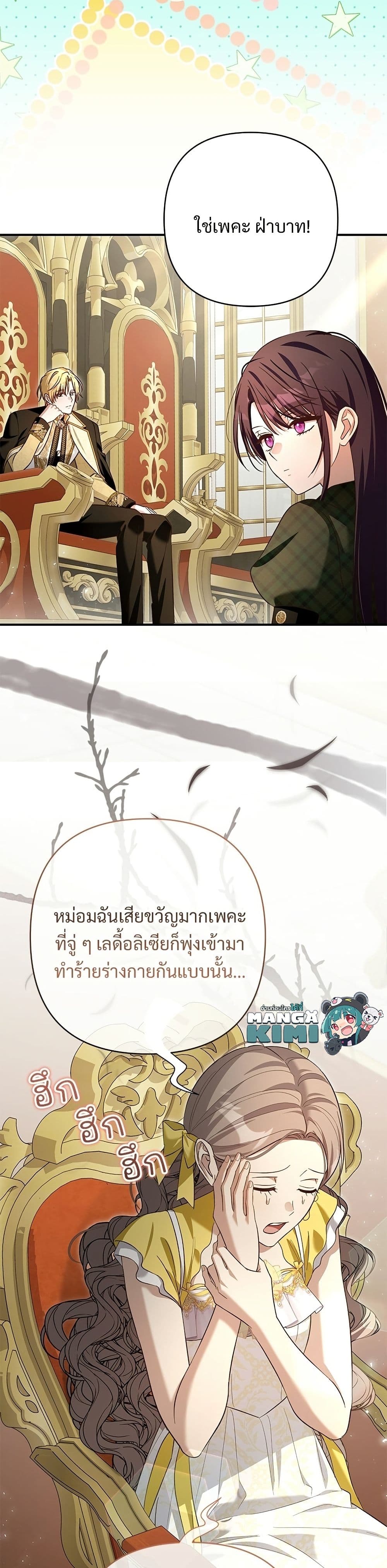 The Grand Duke's Bride page 6
