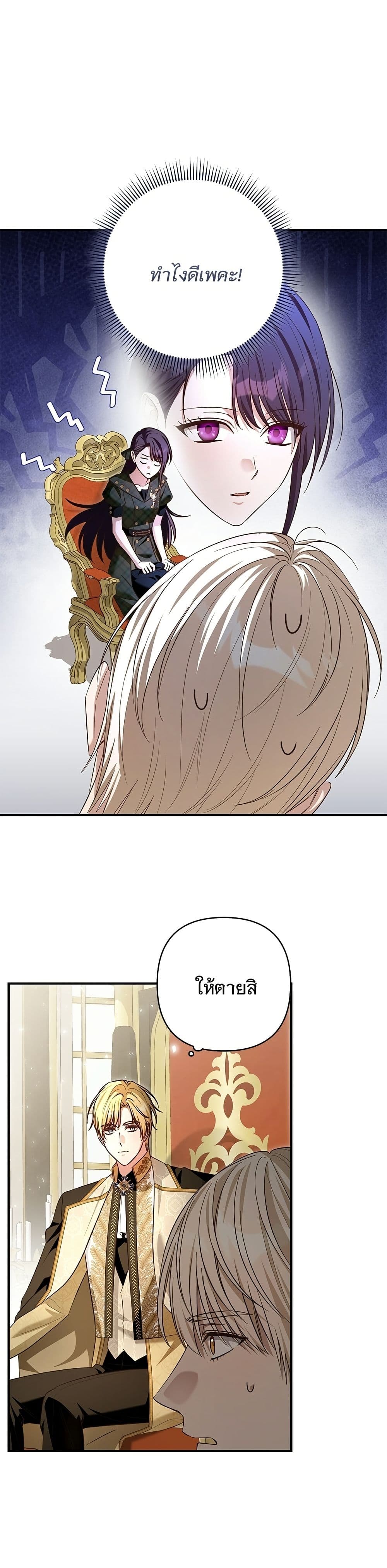The Grand Duke's Bride page 9