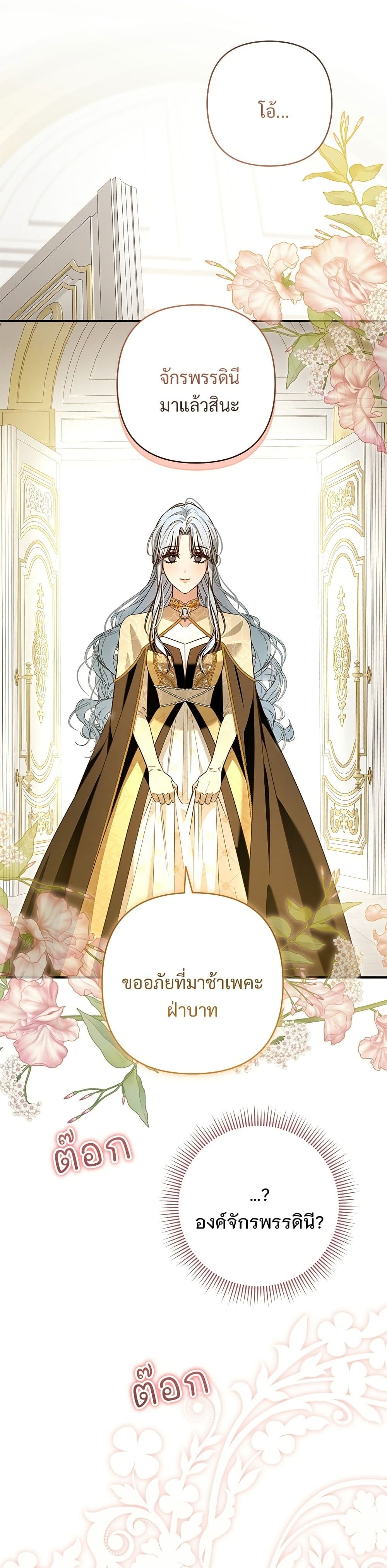 The Grand Duke's Bride page 13