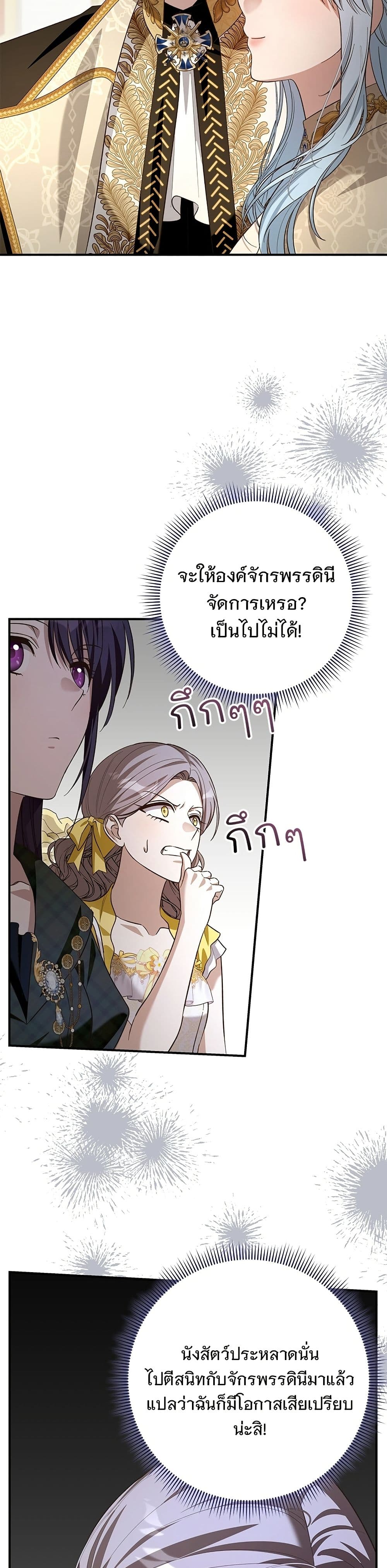 The Grand Duke's Bride page 15