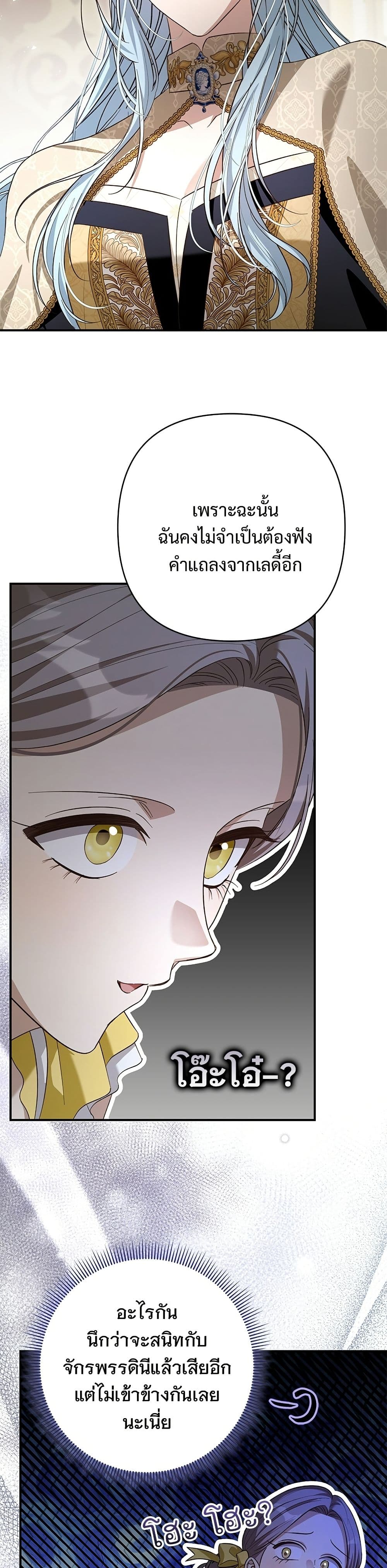 The Grand Duke's Bride page 17