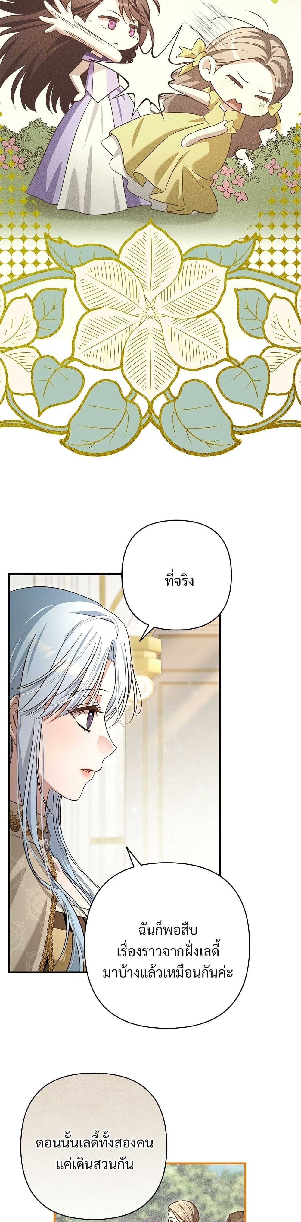 The Grand Duke's Bride page 23