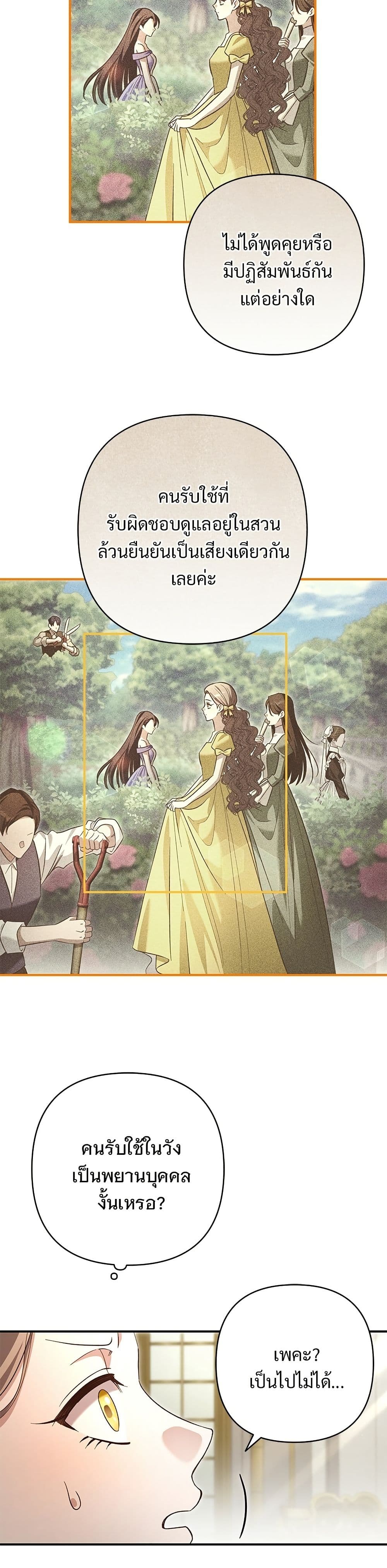 The Grand Duke's Bride page 24