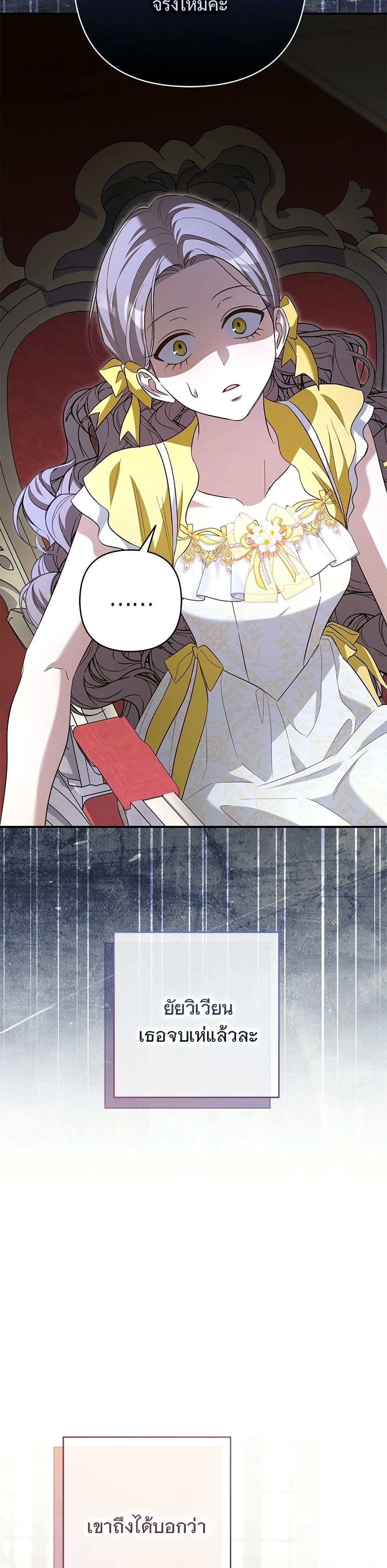 The Grand Duke's Bride page 28