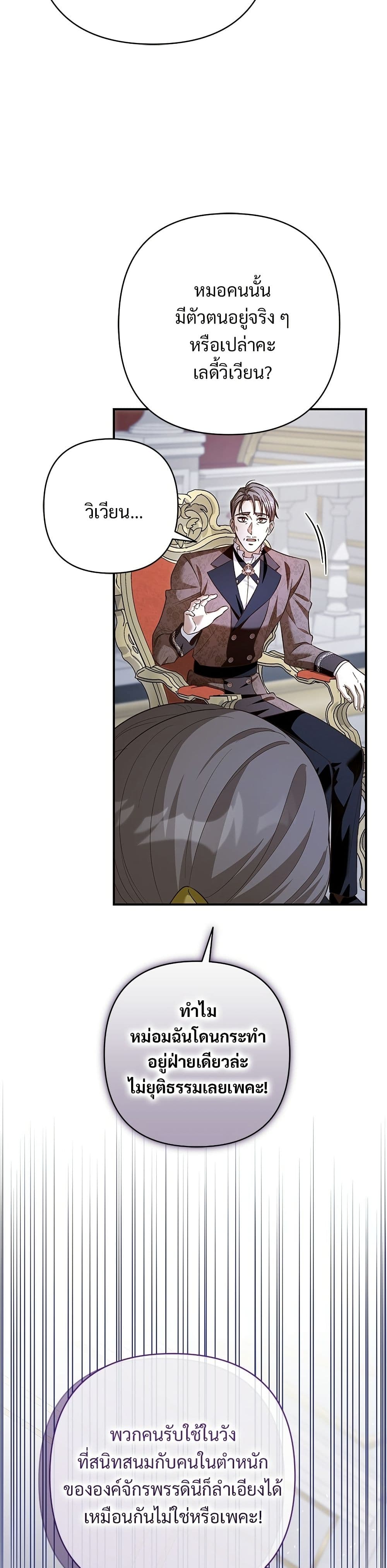 The Grand Duke's Bride page 32