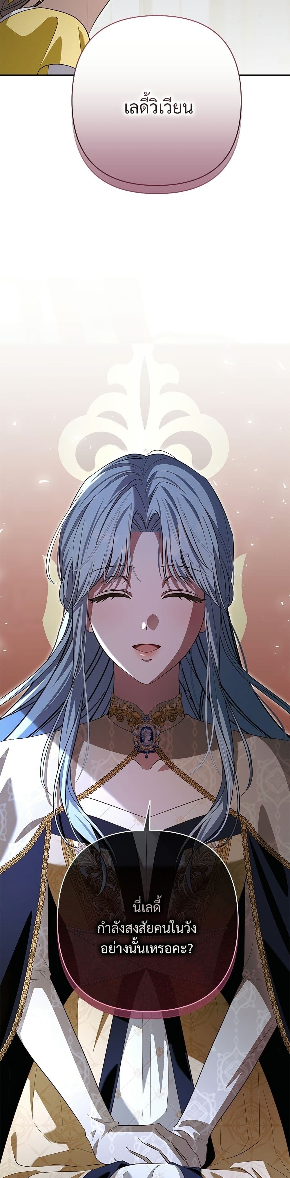 The Grand Duke's Bride page 34