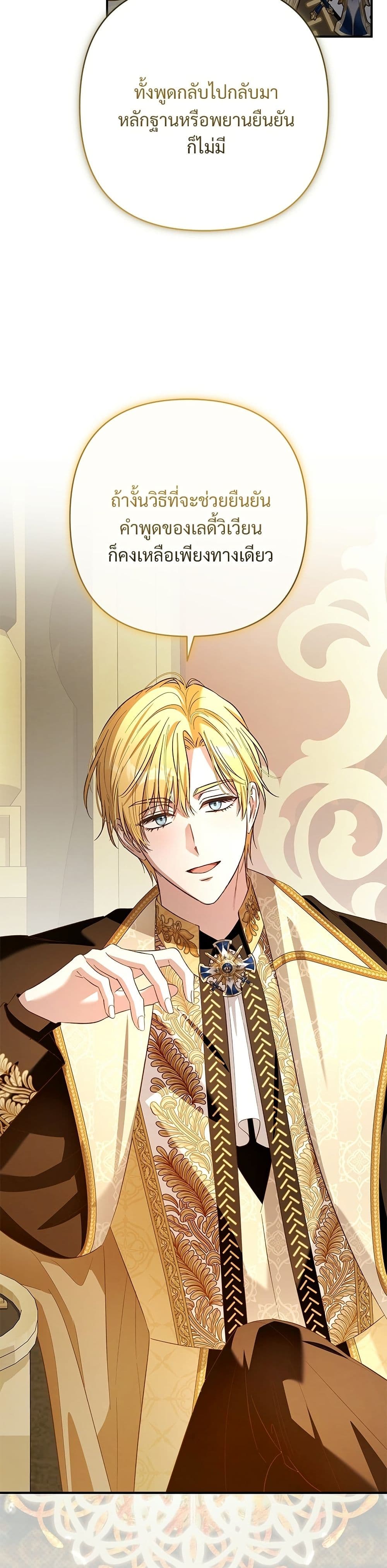 The Grand Duke's Bride page 37