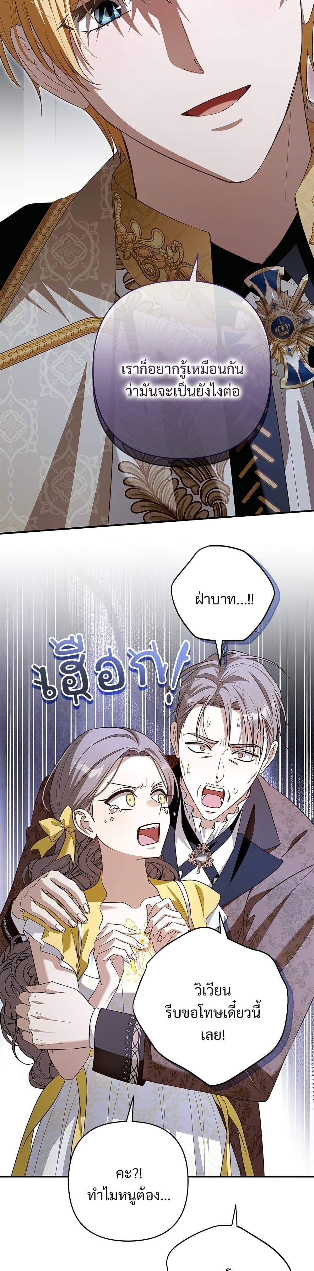 The Grand Duke's Bride page 39