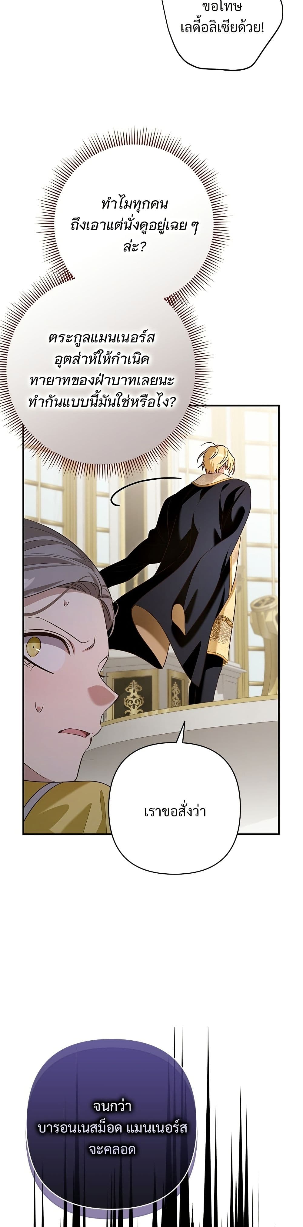 The Grand Duke's Bride page 40