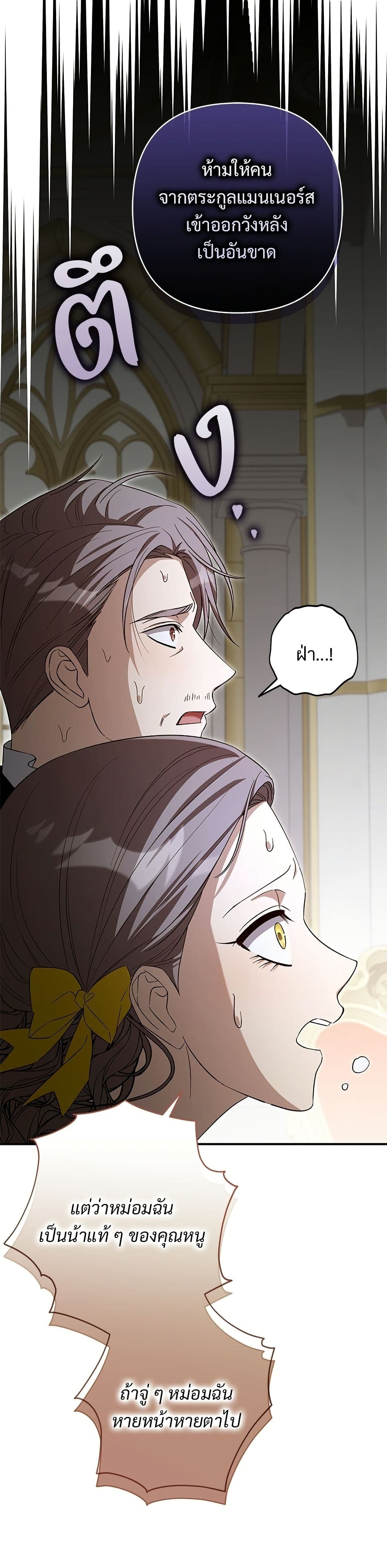 The Grand Duke's Bride page 41