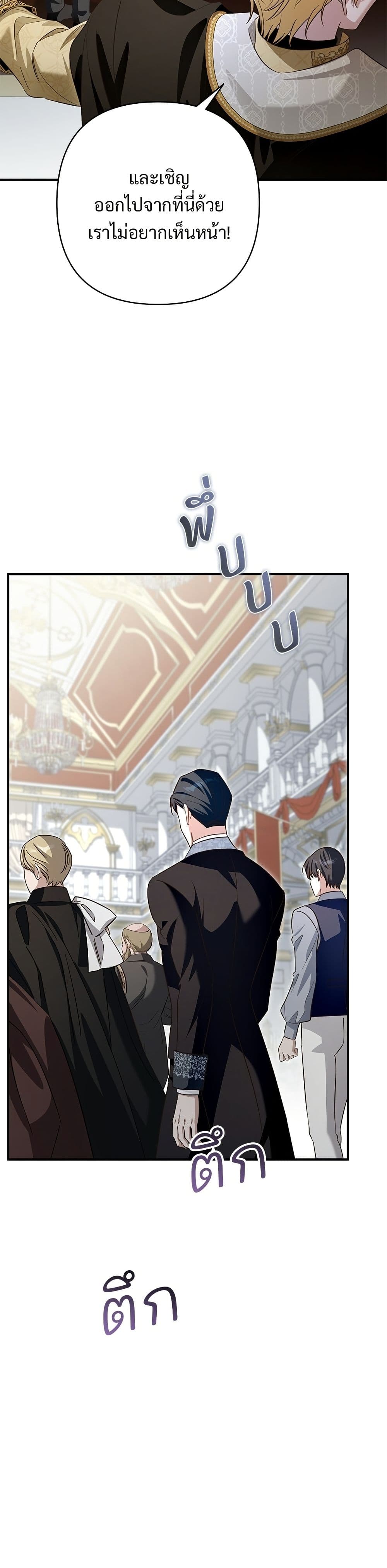 The Grand Duke's Bride page 44