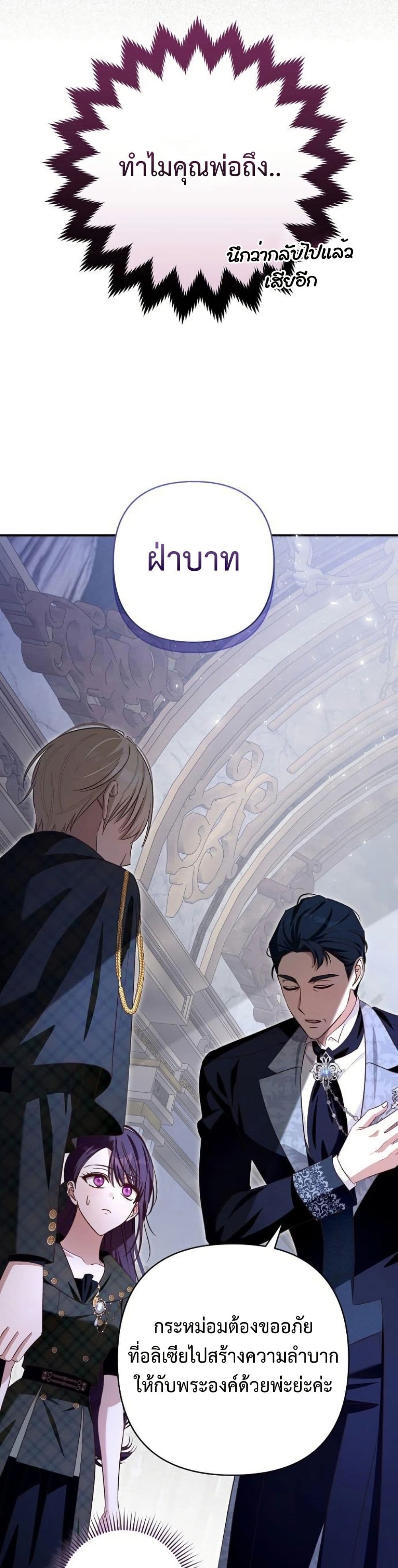 The Grand Duke's Bride page 3