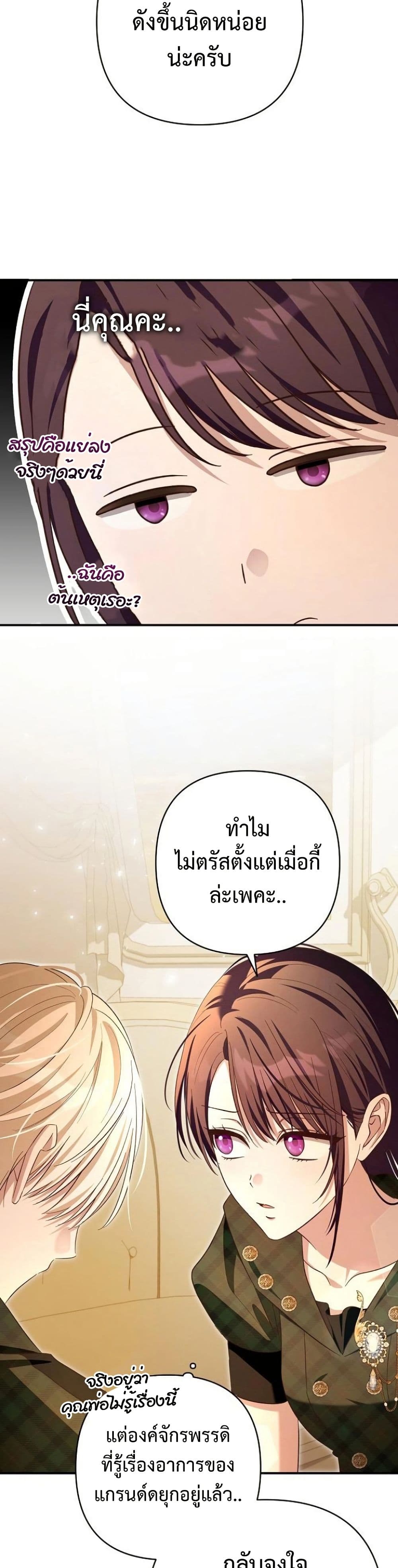 The Grand Duke's Bride page 16