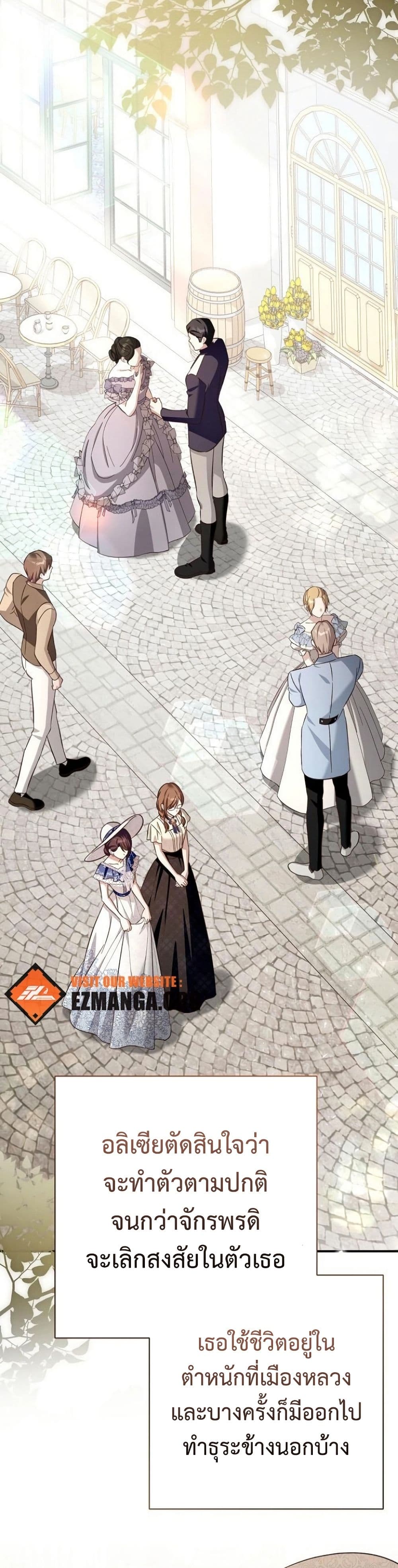 The Grand Duke's Bride page 26
