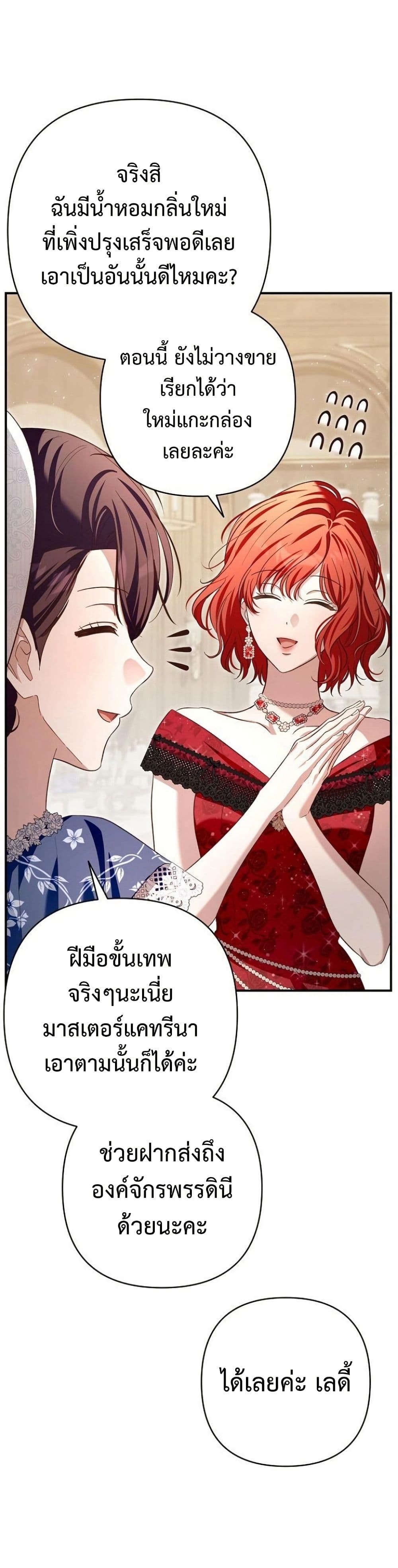 The Grand Duke's Bride page 32