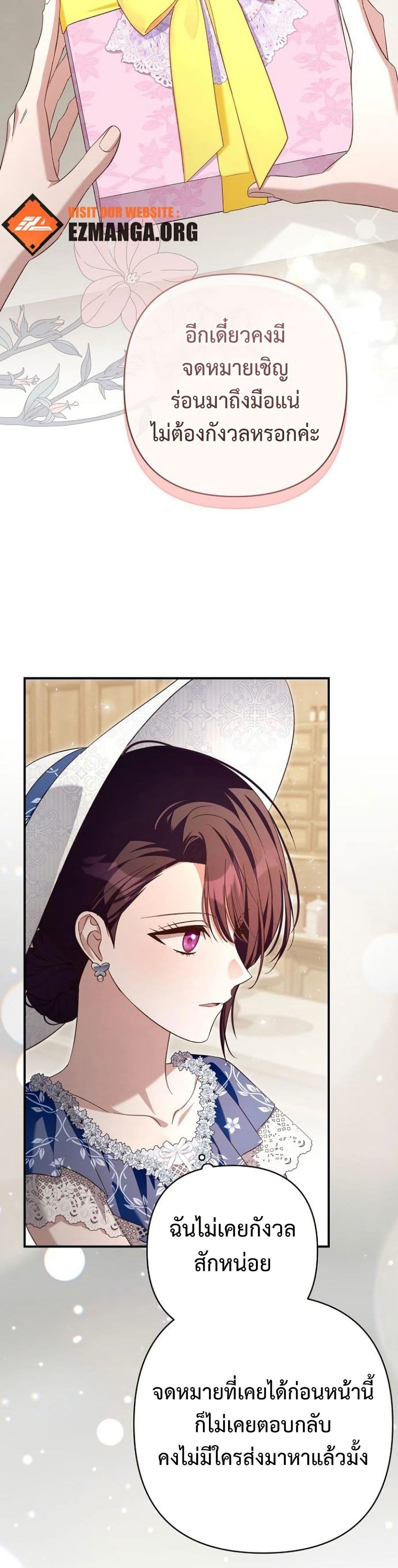 The Grand Duke's Bride page 38