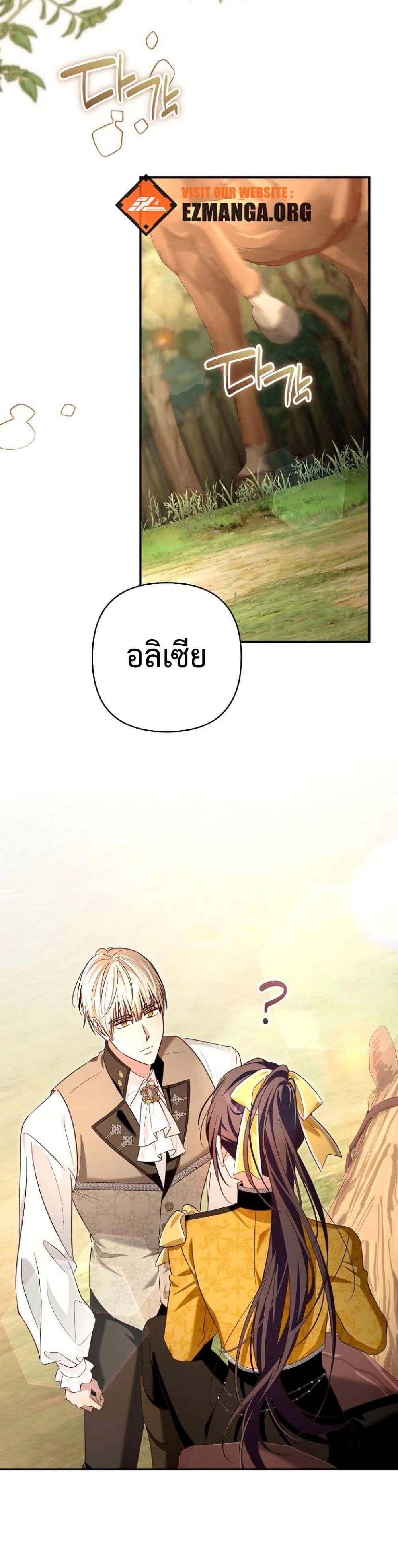 The Grand Duke's Bride page 40