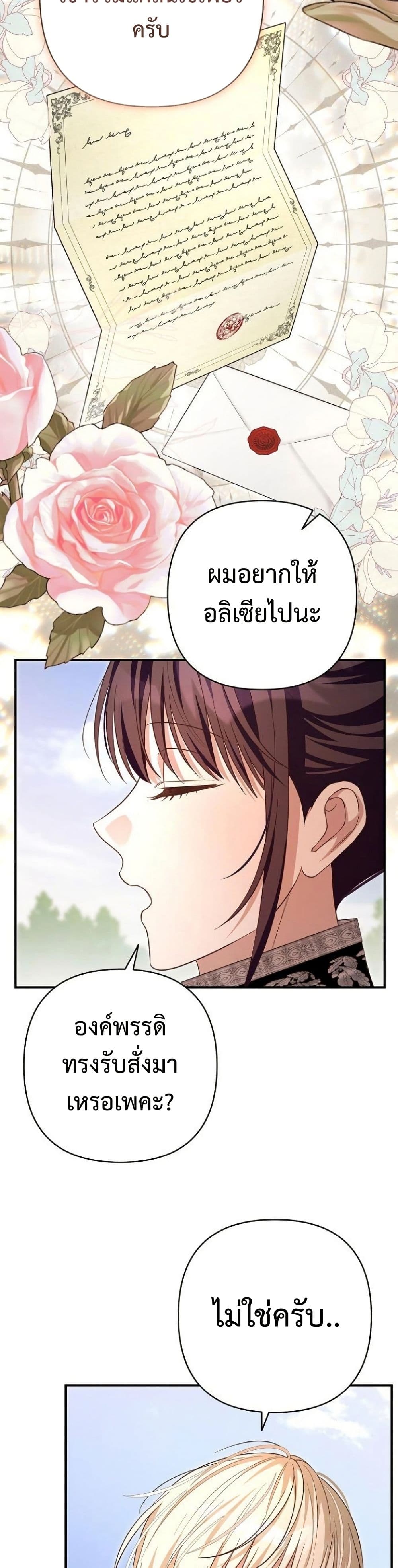 The Grand Duke's Bride page 46