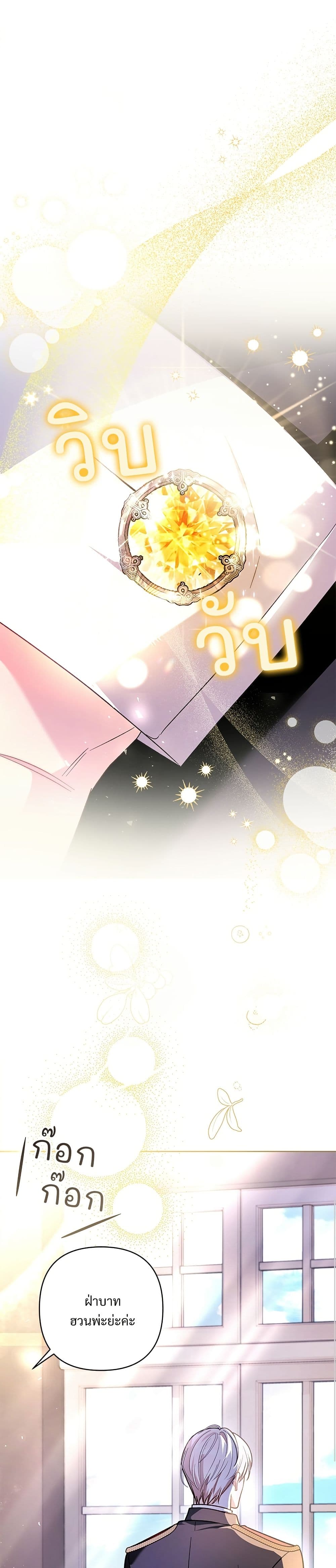 The Grand Duke's Bride page 4