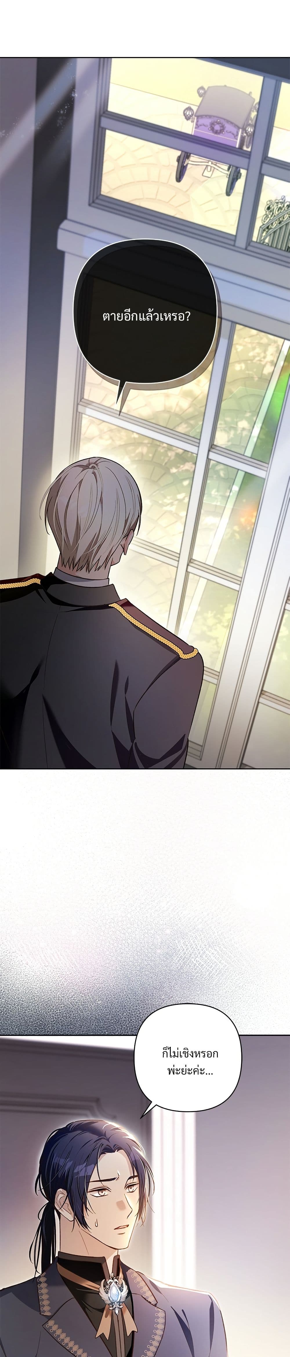 The Grand Duke's Bride page 6