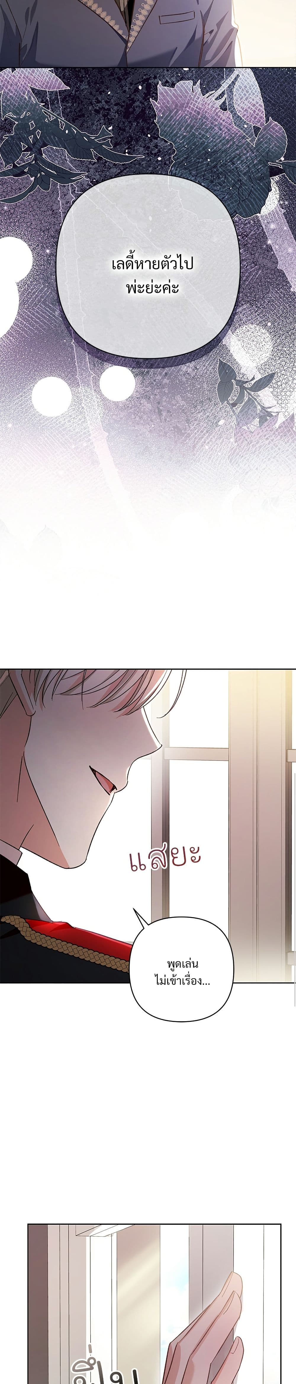 The Grand Duke's Bride page 7